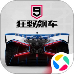 狂野飙车9：竞速传奇