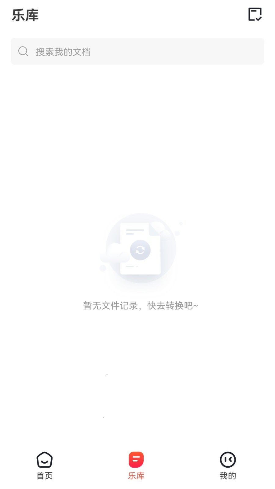 一合音频转换图1