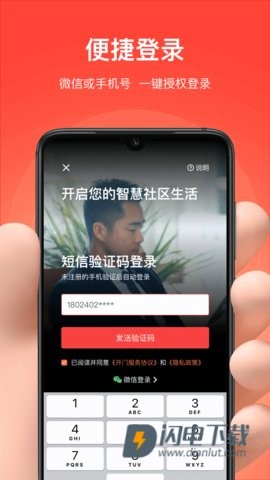 亲邻开门图1