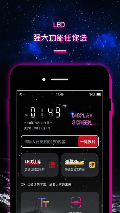 led灯牌显示屏滚动字幕图1