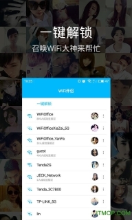 WiFi伴侣ios版图1