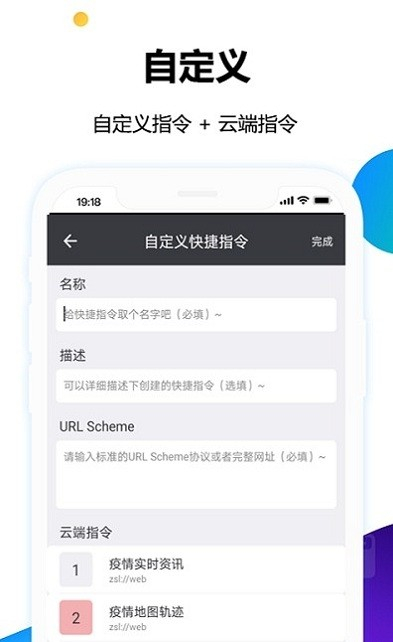 健康码小组件桌面助手图2