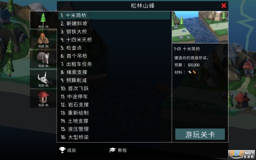 polybridge2安卓图3