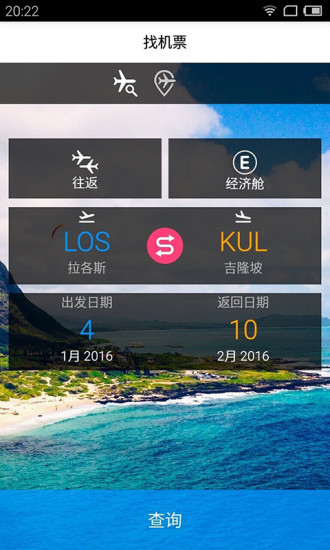 iGola骑鹅旅行图4