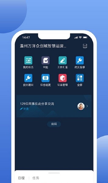 万洋运营图1