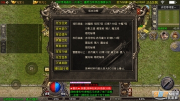 8sd云游传奇小极品游戏图4