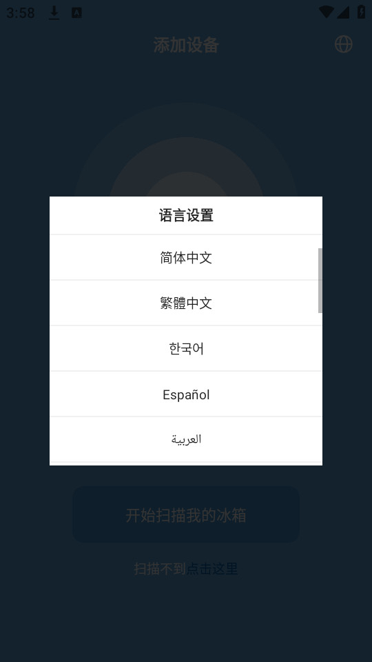 Alpicool冰虎智能车载冰箱