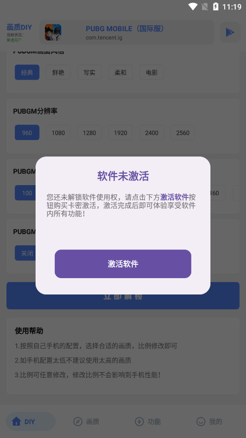 FK工具箱无任务版图9