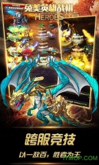 兔美英雄战棋图2