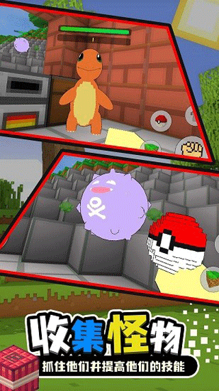 世终宝可梦手机版图2