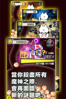 你的目的就是杀死我图3