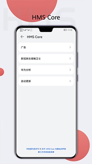 HMSCore图4