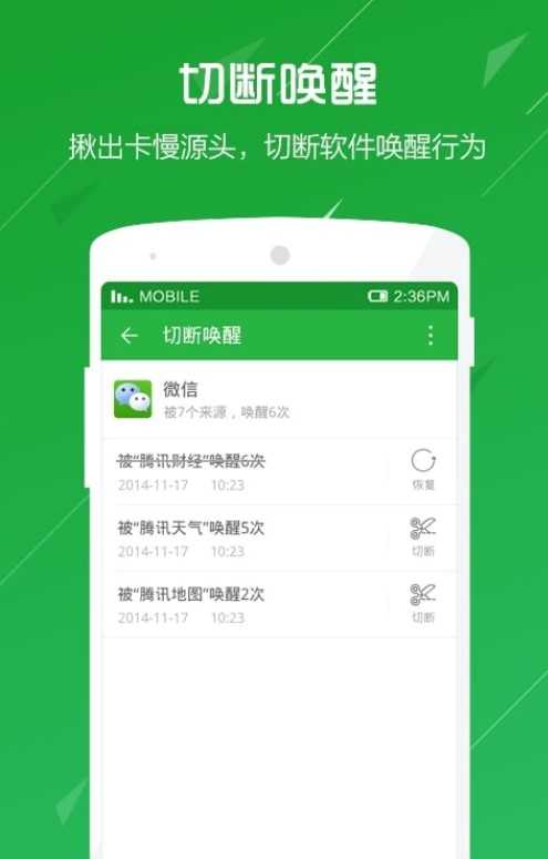 360卫士极客版图2