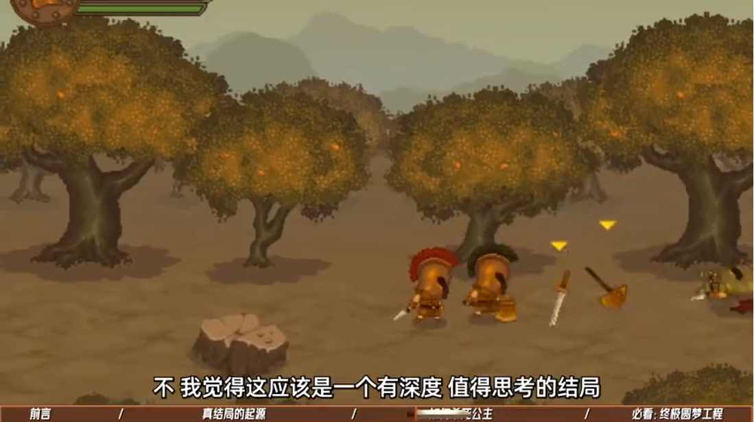 双刃战士之放弃公主图2