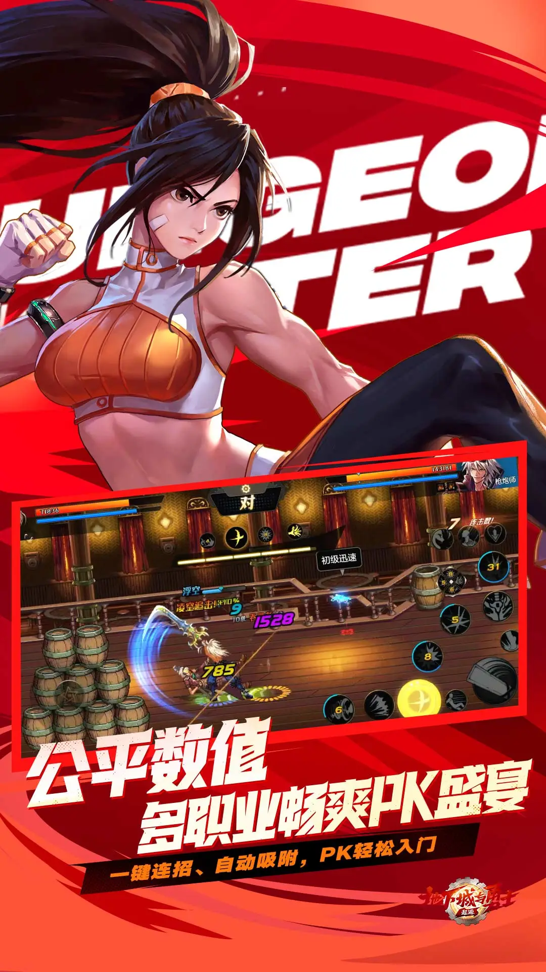 云地下城与勇士起源图3