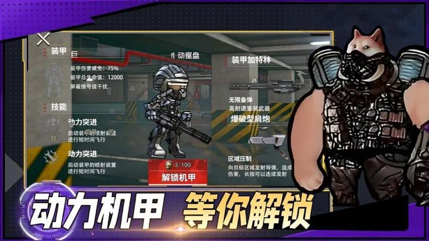 修狗地铁逃生突围游戏(2)