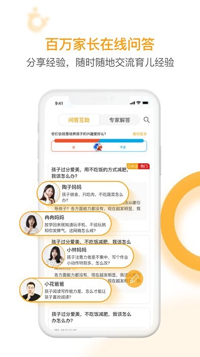 i亲子图4