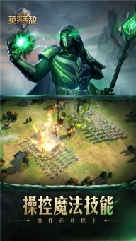 魔法门之英雄无敌领主争霸图3
