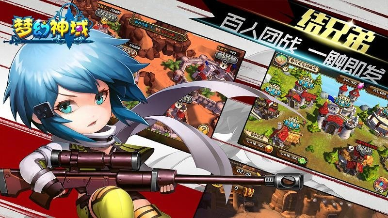 梦幻神域TV版图2