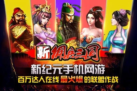 新佣兵三国电脑版图5