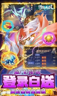 修魔无双(GM)图1