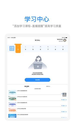 七颗牙学堂HD图3