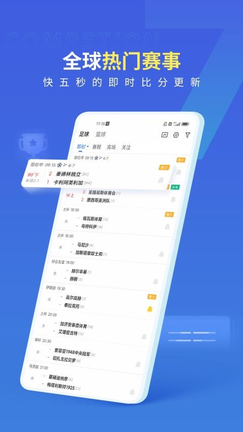 7M足球实时比分最新版