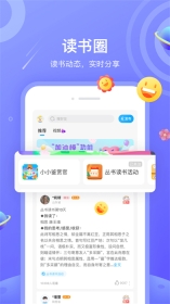 一米阅读学生版图3