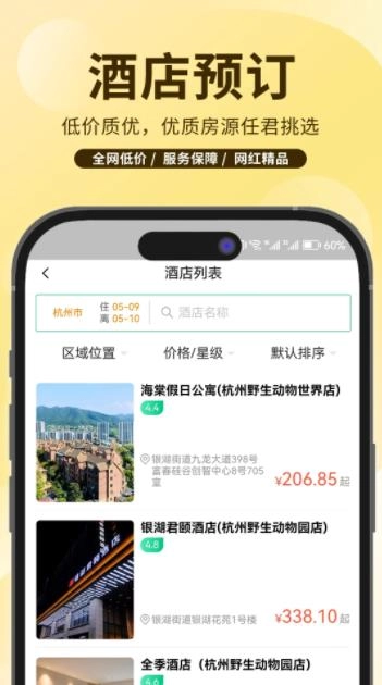 任旅视界图4
