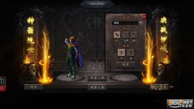 9377传奇霸主图1