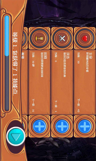 伏魔战记符文决斗图3