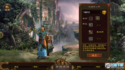 铁血传世之金装裁决图2