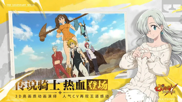 七人传奇：光与暗之交战图3