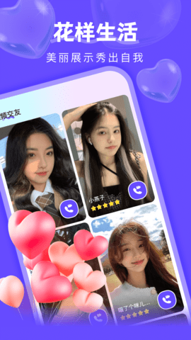 附近探陌一对聊图4