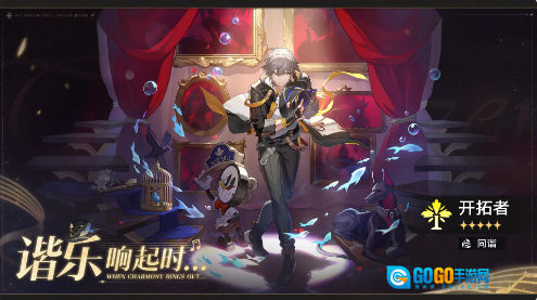 崩坏星穹铁道最新版图4