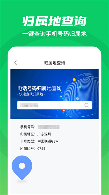 假装来电大师图2