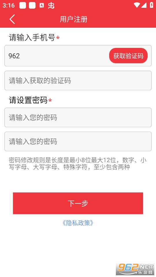 新时代e支部图9