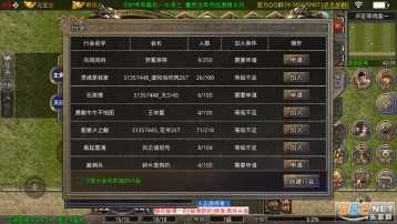 8sd云游传奇小极品游戏图8