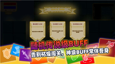 传说之旅大乱斗图1