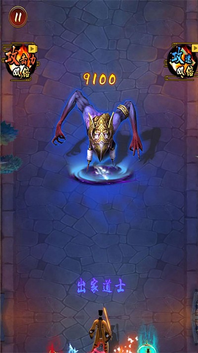 修仙伏魔进化图3