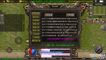 8sd云游传奇小极品游戏图5