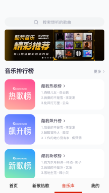 云酷听音乐图3