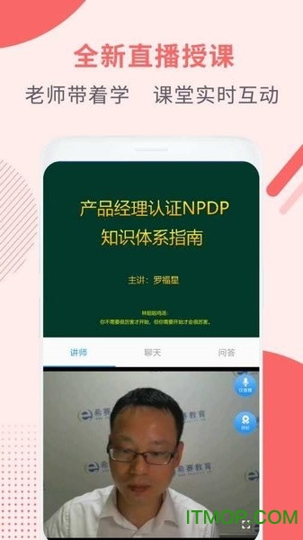 NPDP产品经理图1