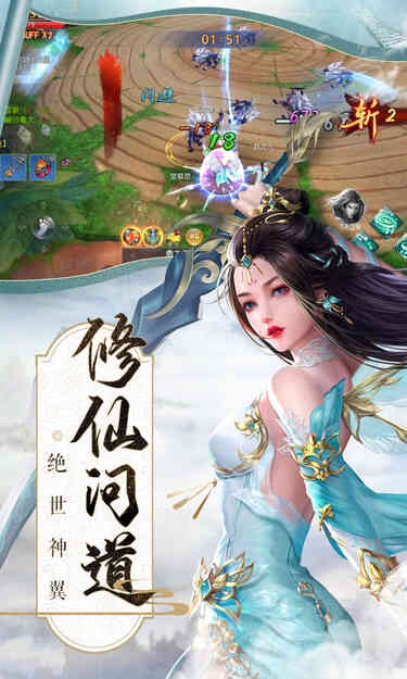 仙凡传御剑九州图3