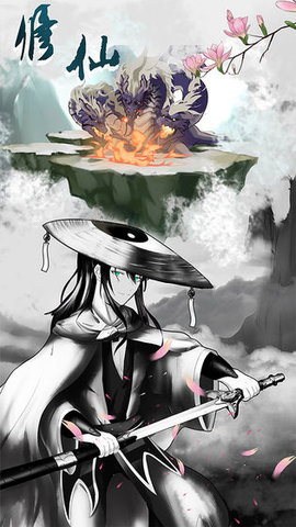 修仙江湖明日王者图1