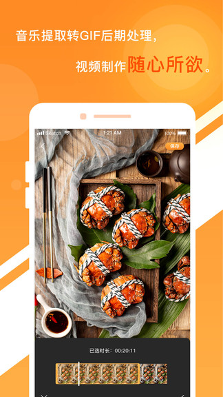 一键视频剪辑大师图4