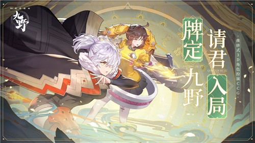 仙剑奇侠传九野图5