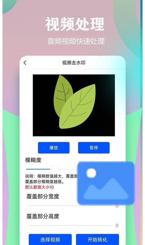 视频一键原创修改器图2