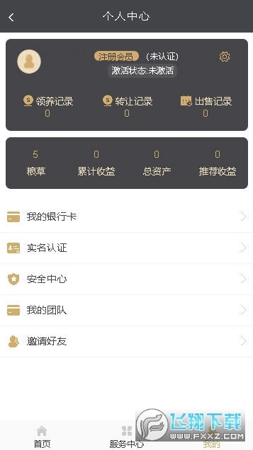 八骏全图互助平台赚钱图3
