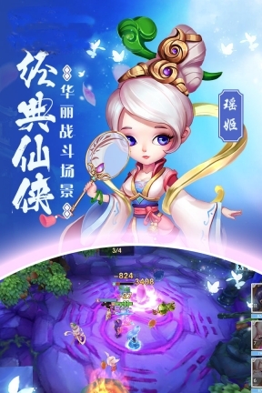 通神图3